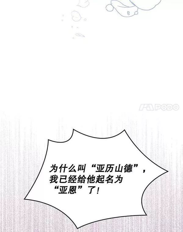 比阿培南售卖价格漫画,70.母亲的日记（2）52图