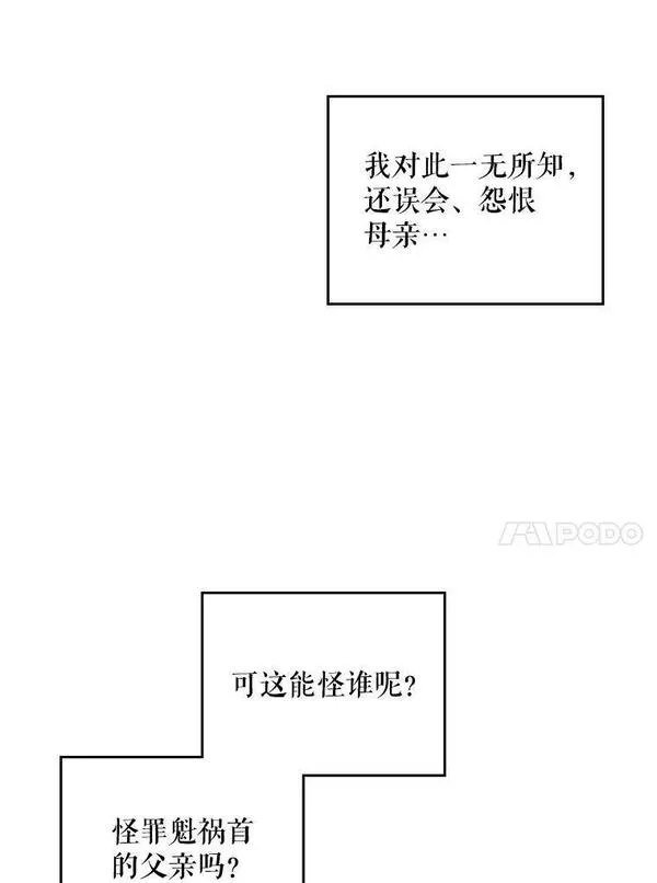 比阿培南售卖价格漫画,70.母亲的日记（2）75图