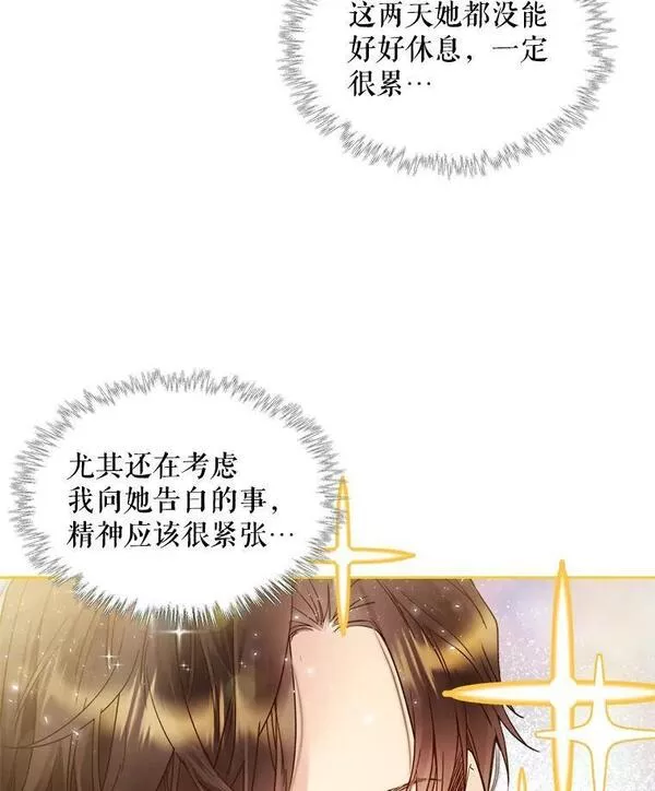 比阿斯漫画,72.大公大人的告白（2）86图