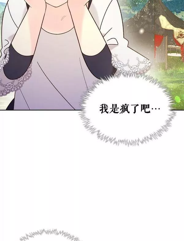 比阿昔洛韦更好的药是什么漫画,75.求婚77图