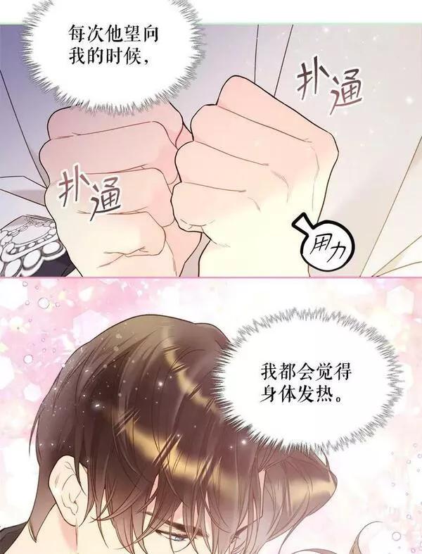 比阿昔洛韦更好的药是什么漫画,75.求婚78图