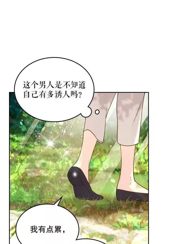 比阿昔洛韦更好的药是什么漫画,75.求婚68图