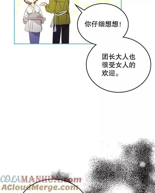 比阿昔洛韦更好的药是什么漫画,76.无中生&ldquo;友&rdquo;22图