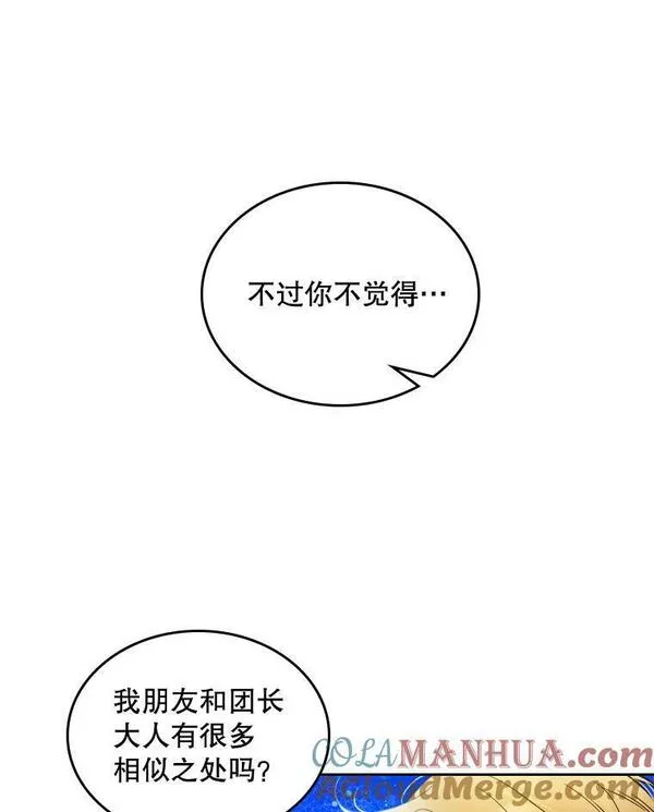 比阿昔洛韦更好的药是什么漫画,76.无中生&ldquo;友&rdquo;19图