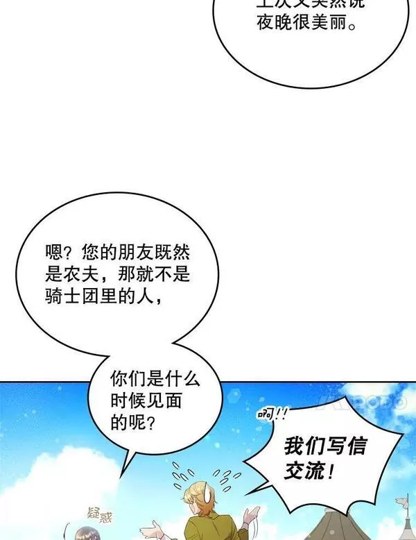 比阿昔洛韦更好的药是什么漫画,76.无中生&ldquo;友&rdquo;11图