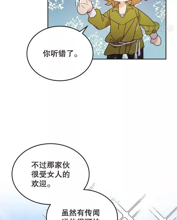 比阿昔洛韦更好的药是什么漫画,76.无中生&ldquo;友&rdquo;15图