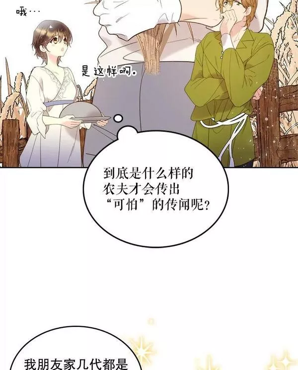 比阿昔洛韦更好的药是什么漫画,76.无中生&ldquo;友&rdquo;17图