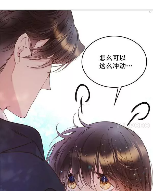 比阿斯漫画,80.是那个少年吗？78图