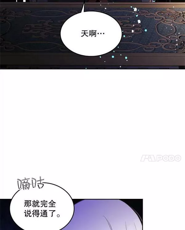 比阿斯漫画,80.是那个少年吗？8图