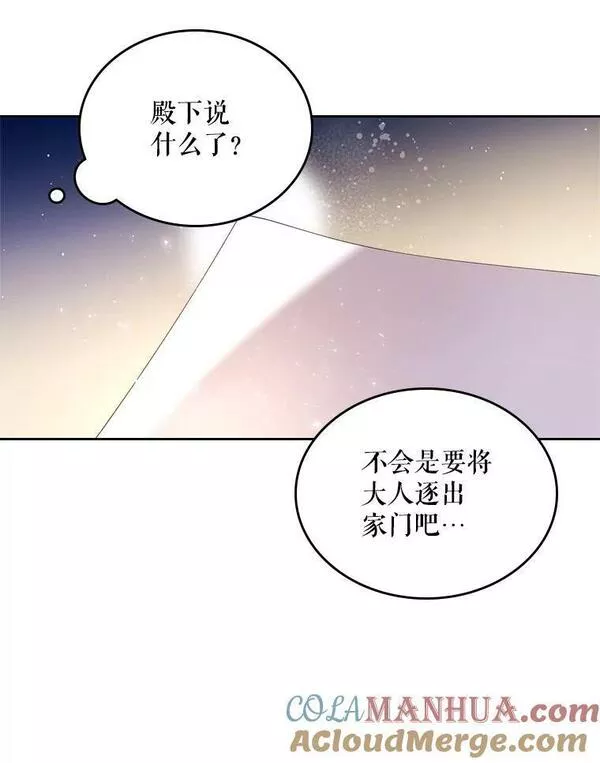 比阿斯漫画,80.是那个少年吗？53图