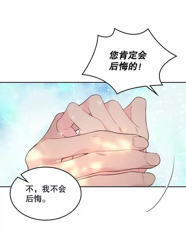 比阿斯漫画,80.是那个少年吗？80图