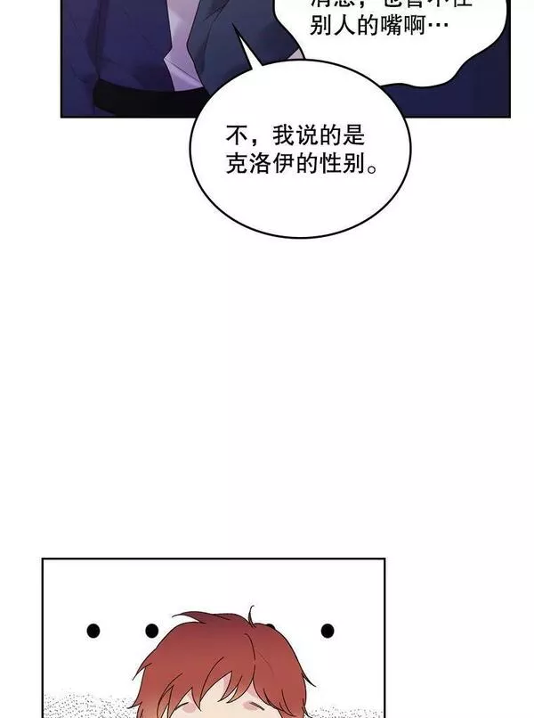 比阿斯漫画,81.只要你的爱43图