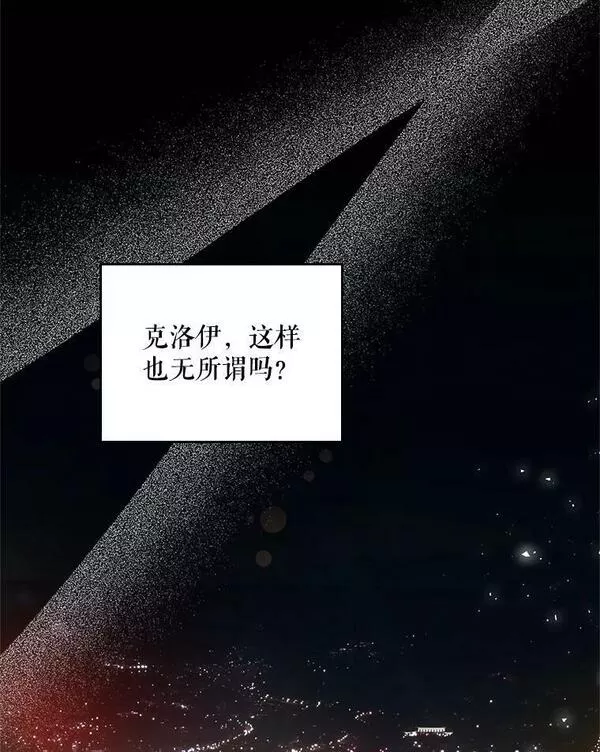 比阿斯漫画,81.只要你的爱107图