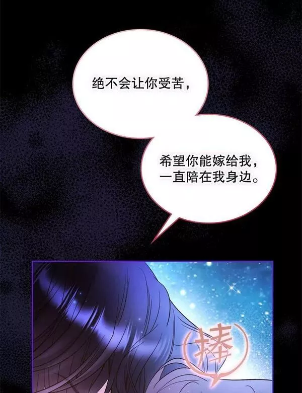 比阿斯漫画,81.只要你的爱78图