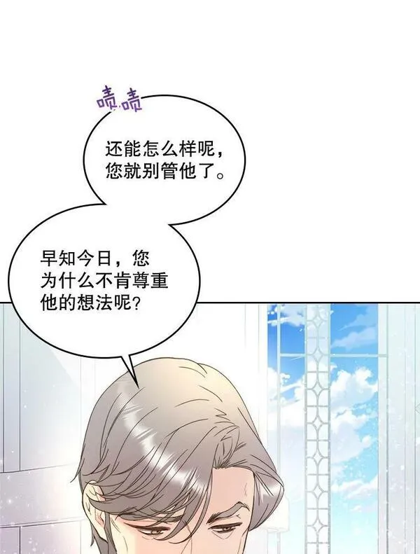 比阿昔洛韦更好的药是什么漫画,85.该放手了&hellip;51图