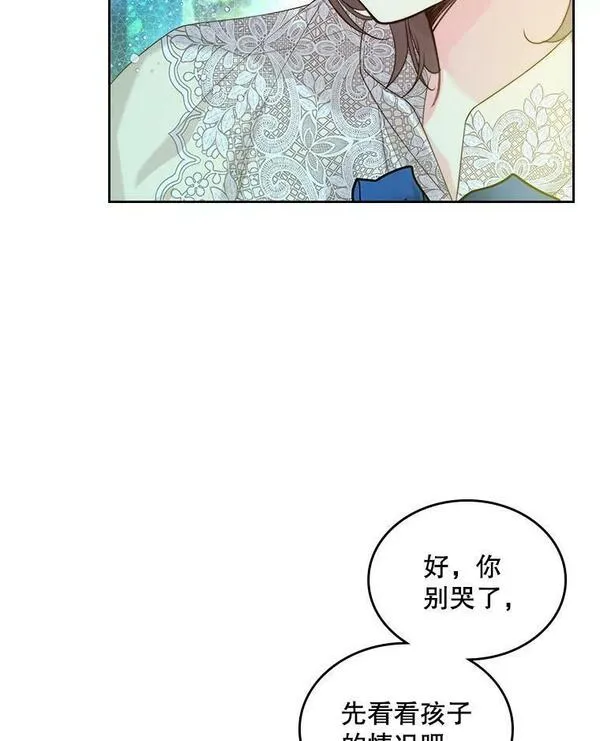 比阿里巴巴便宜的拿货网站漫画,87.孩子63图