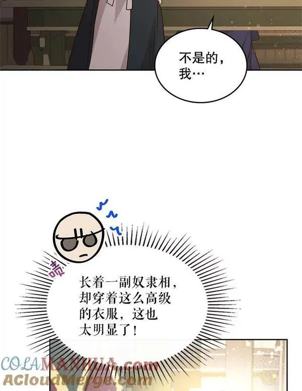 比阿里巴巴便宜的拿货网站漫画,87.孩子113图