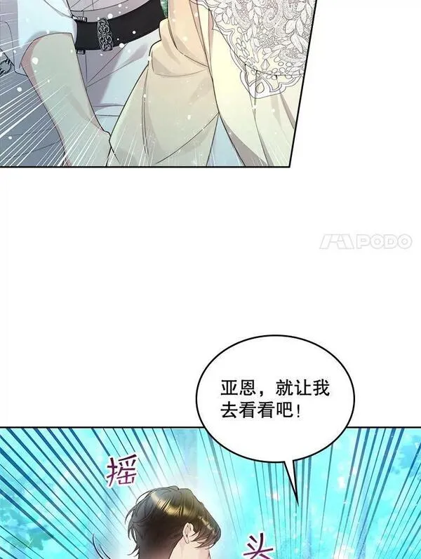 比阿里巴巴便宜的拿货网站漫画,87.孩子38图