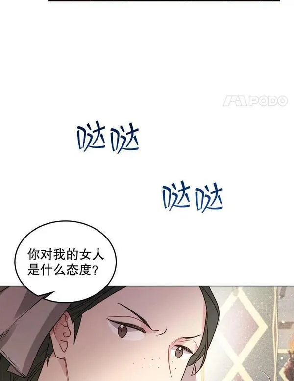 比阿里巴巴便宜的拿货网站漫画,87.孩子115图