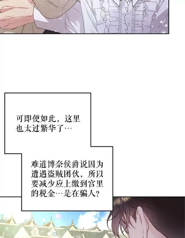 比阿里巴巴便宜的拿货网站漫画,89.又见占卜师（1）30图