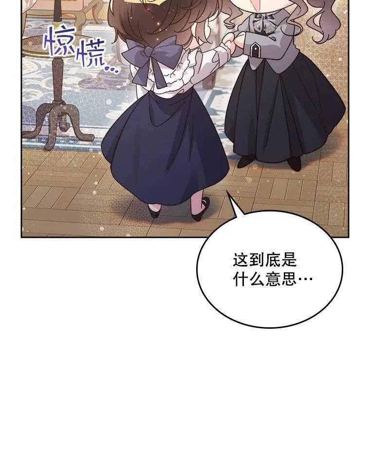 比阿昔洛韦更好的药是什么漫画,90.又见占卜师（2）60图