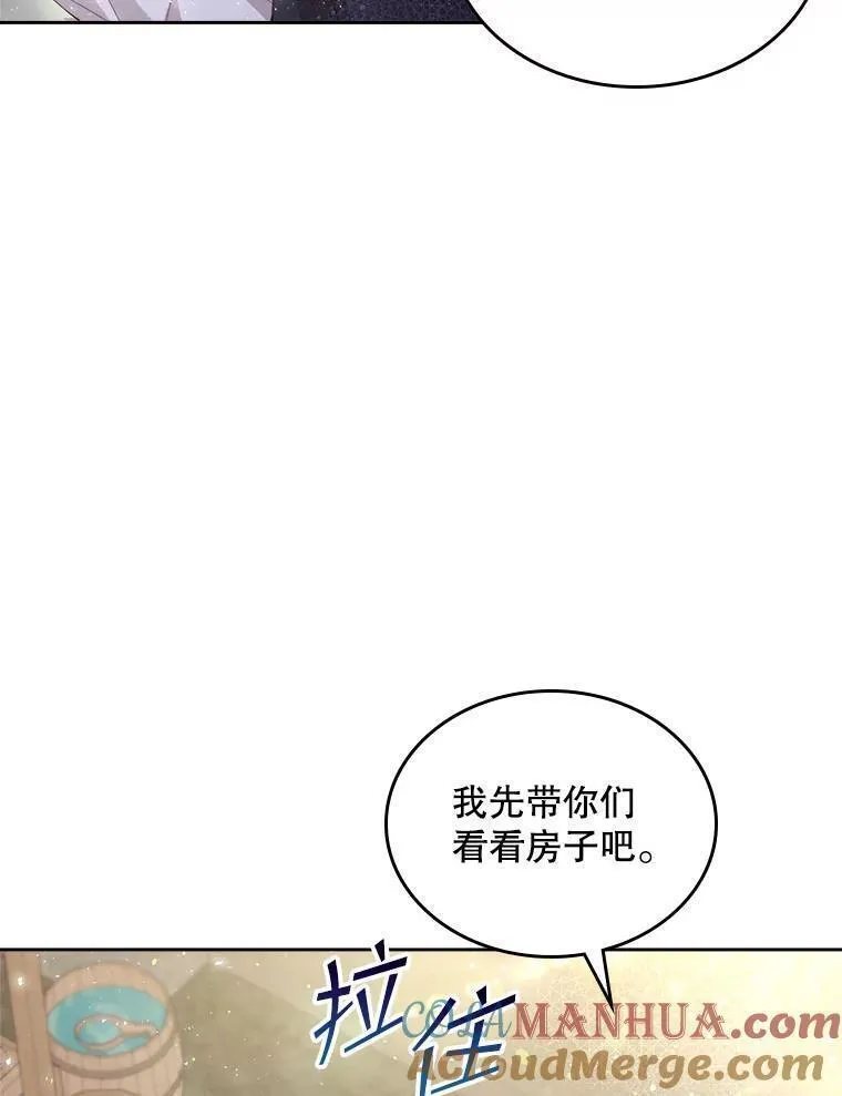 比阿昔洛韦更好的药是什么漫画,90.又见占卜师（2）16图