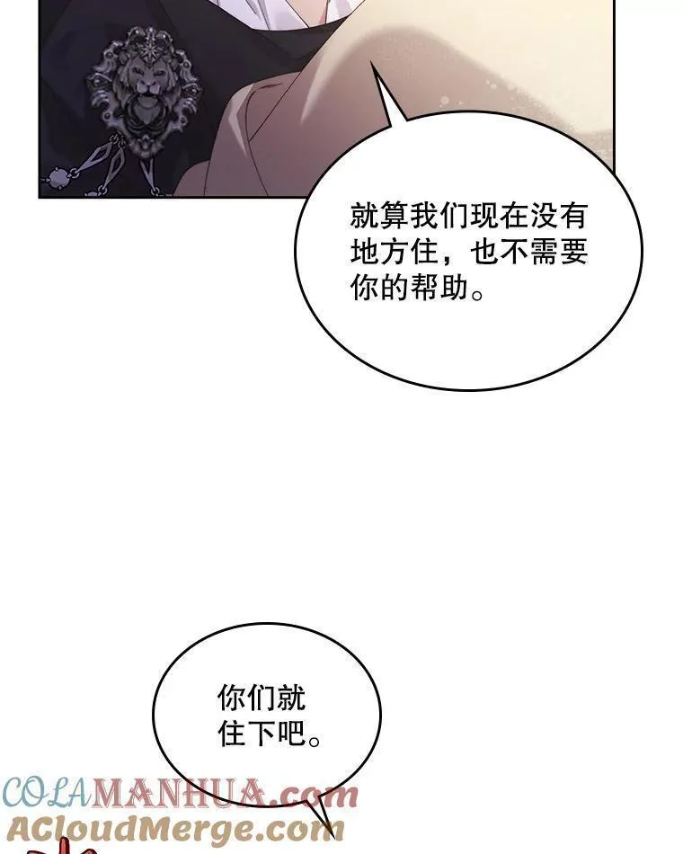 比阿昔洛韦更好的药是什么漫画,90.又见占卜师（2）52图