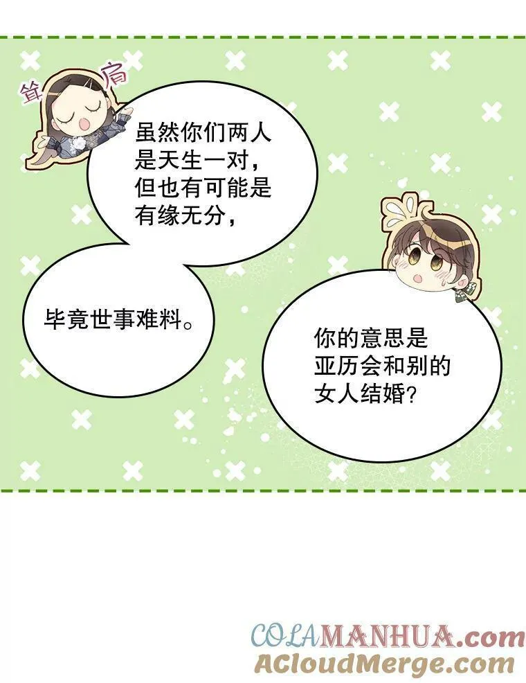 比阿昔洛韦更好的药是什么漫画,93.家人65图