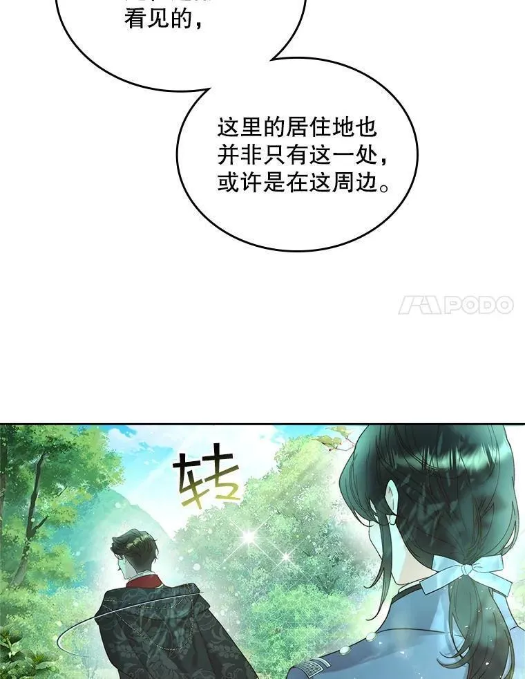 比阿里巴巴便宜的拿货网站漫画,98.又见海蒂56图