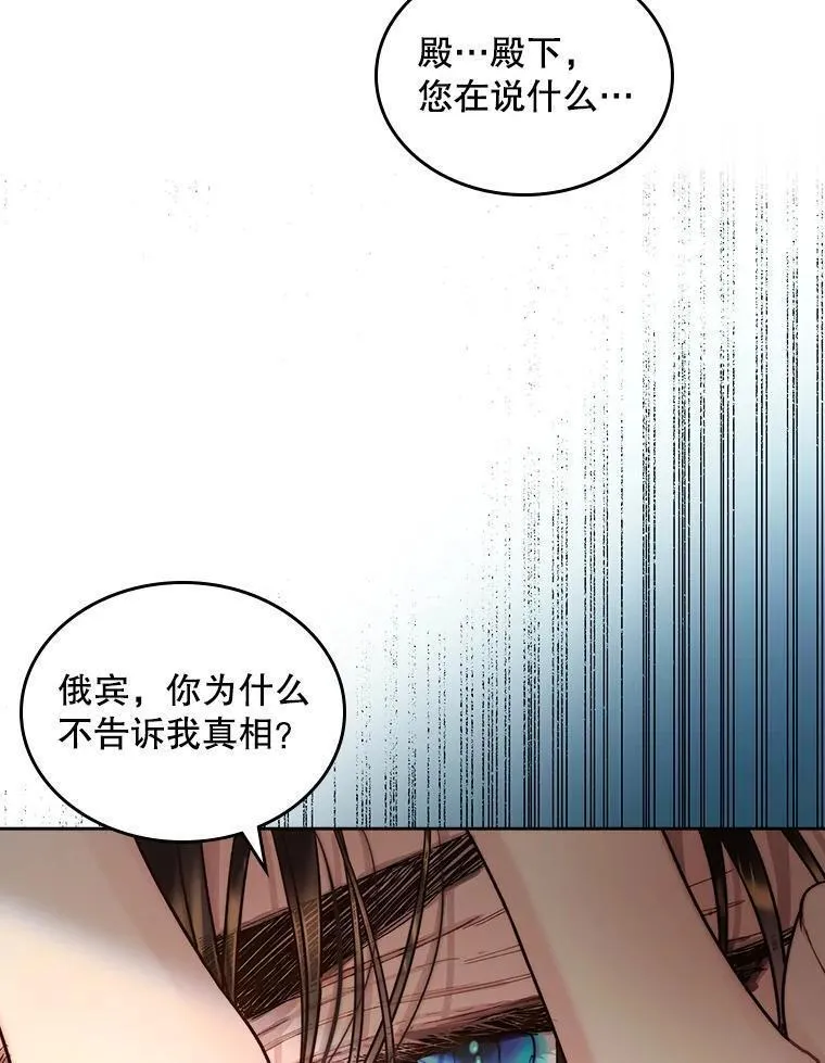 比阿培南售卖价格漫画,103.让步21图