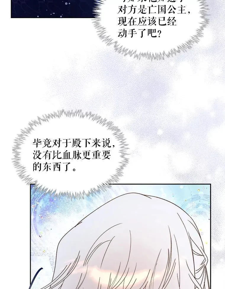 比阿培南售卖价格漫画,103.让步30图