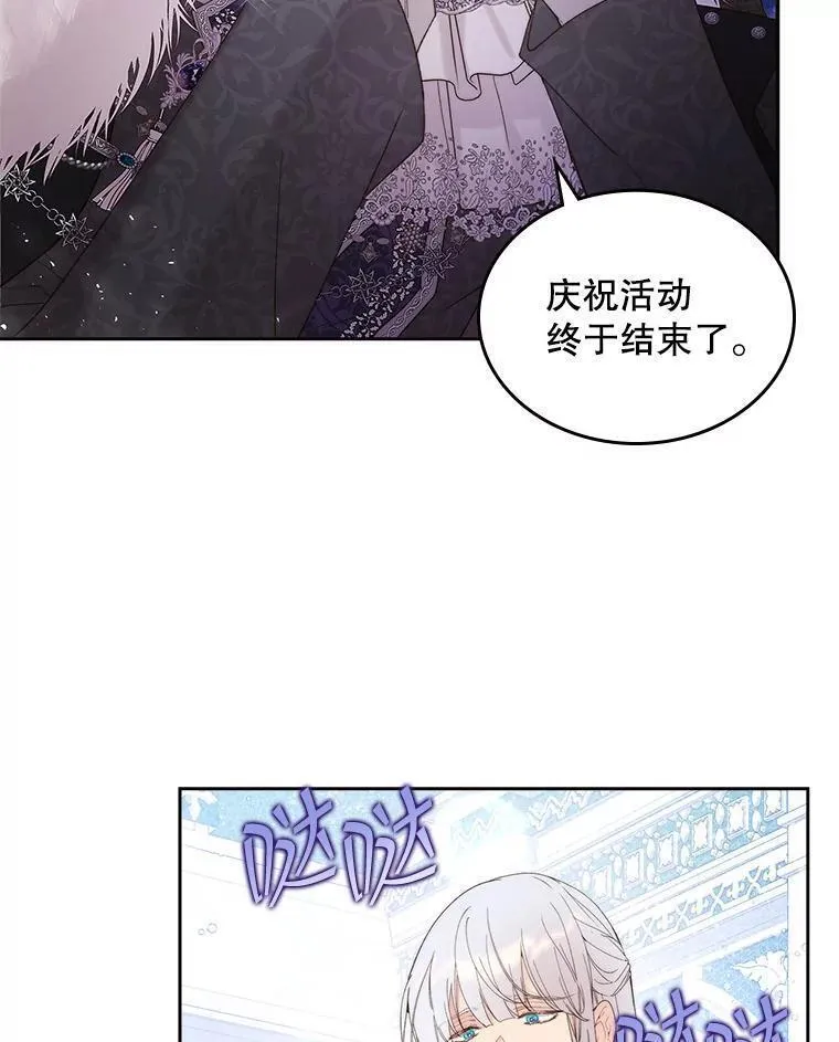 比阿培南售卖价格漫画,103.让步9图