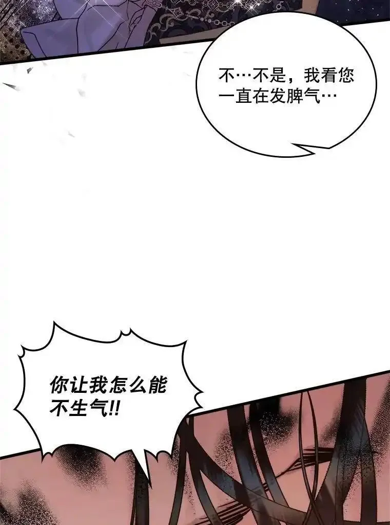 比阿昔洛韦更好的药是什么漫画,109.殿下的礼物80图