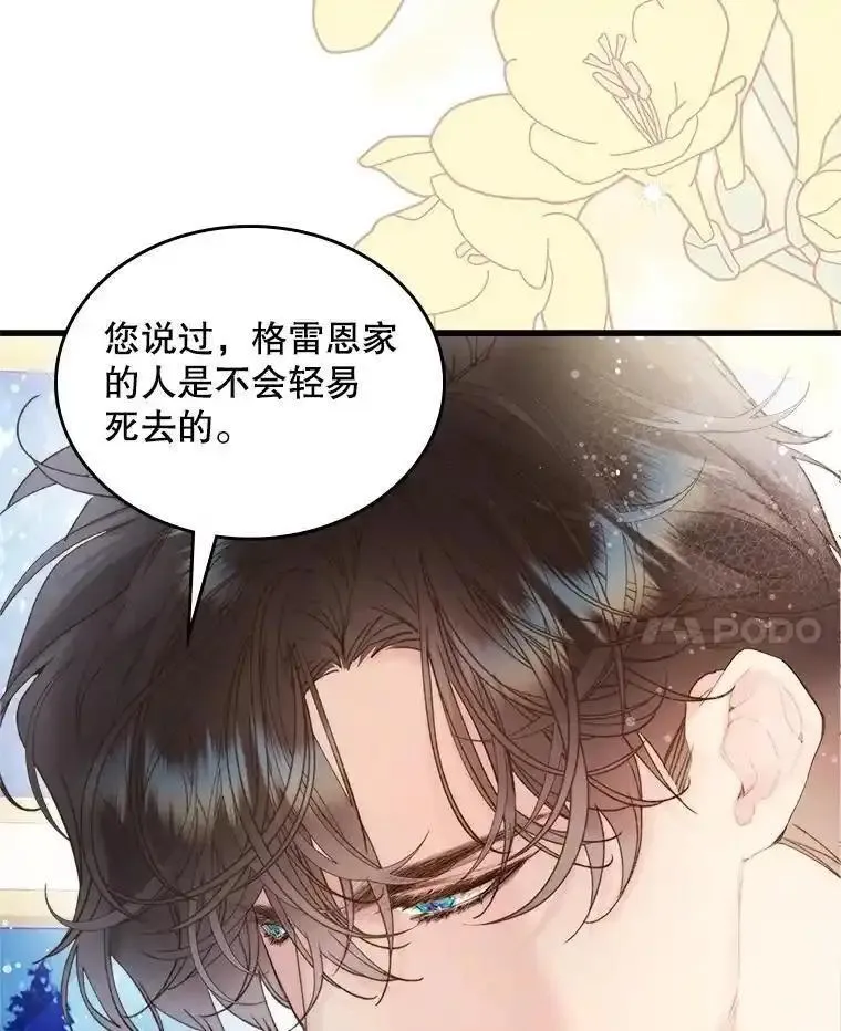 比阿昔洛韦更好的药是什么漫画,109.殿下的礼物28图