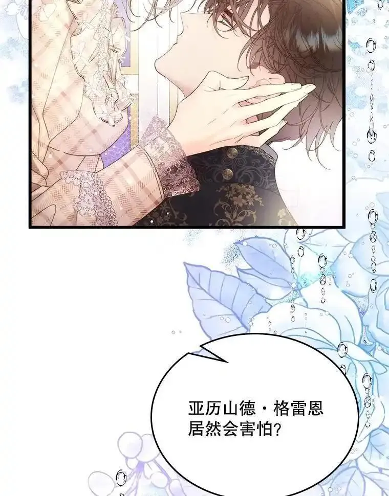 比阿昔洛韦更好的药是什么漫画,109.殿下的礼物43图