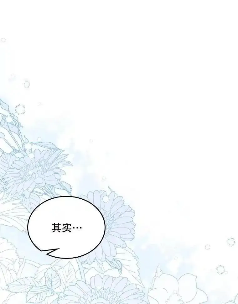 比阿昔洛韦更好的药是什么漫画,109.殿下的礼物39图