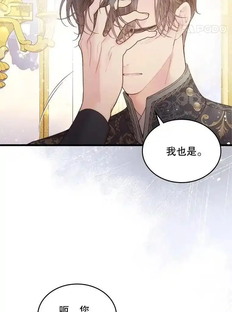 比阿昔洛韦更好的药是什么漫画,109.殿下的礼物35图