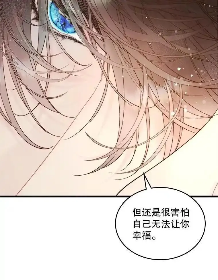 比阿昔洛韦更好的药是什么漫画,109.殿下的礼物47图