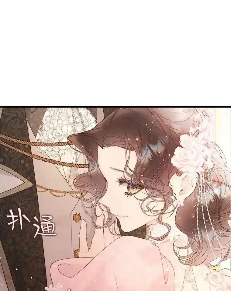 比阿里巴巴便宜的拿货网站漫画,110.变回公主26图