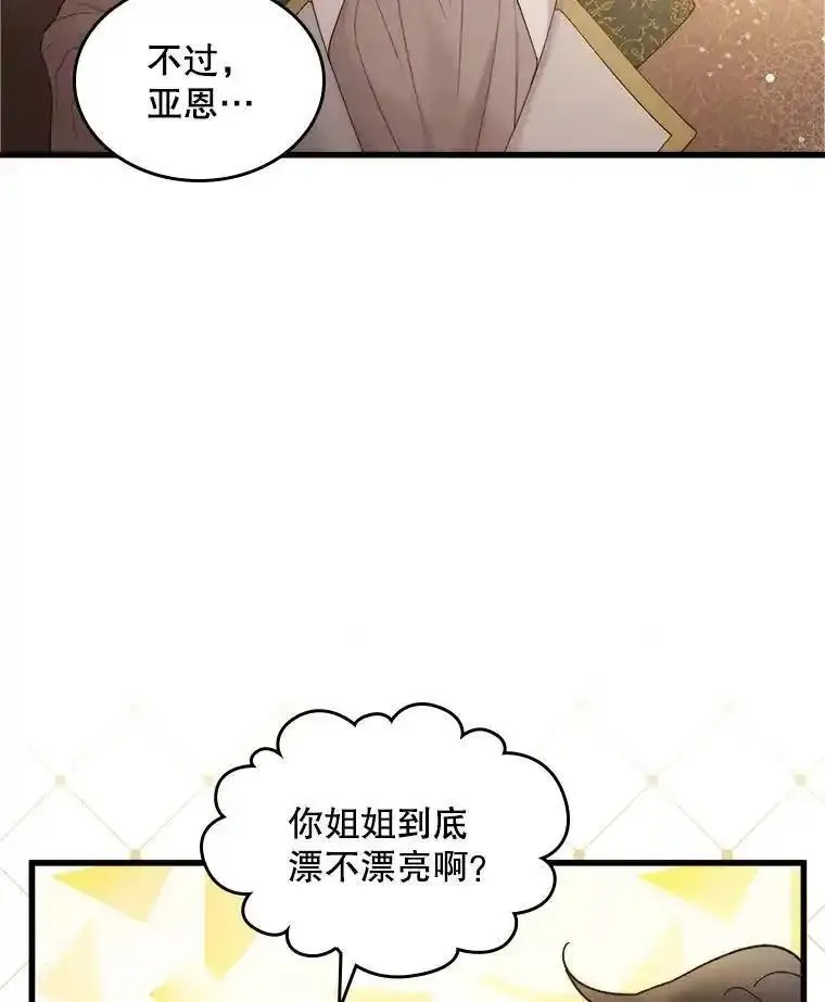 比阿里巴巴便宜的拿货网站漫画,110.变回公主70图