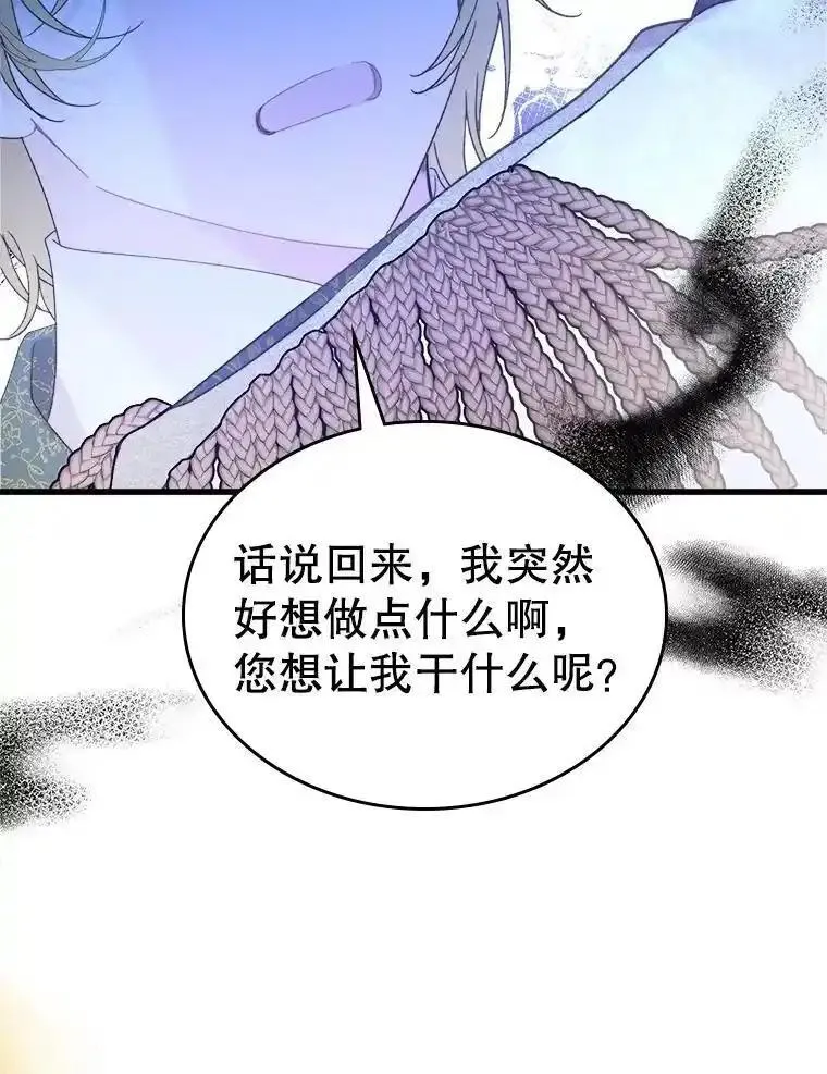 比阿里巴巴便宜的拿货网站漫画,110.变回公主54图