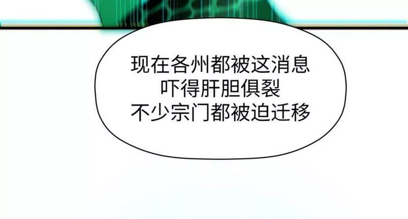 顶级气运，悄悄修炼千年漫画,107 渡劫境，成！160图