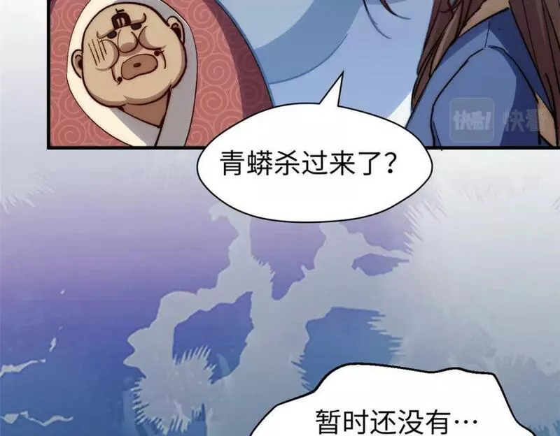 顶级气运悄悄修炼千年百度漫画,107 渡劫境，成！134图