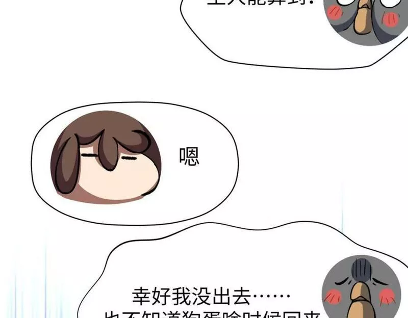 顶级气运悄悄修炼千年百度漫画,107 渡劫境，成！124图