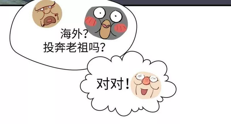 顶级气运悄悄修炼千年百度漫画,107 渡劫境，成！170图