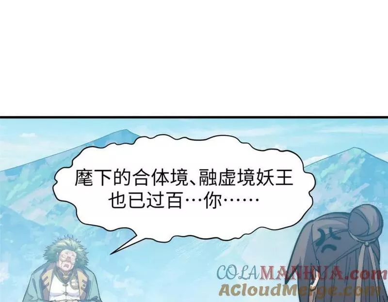 顶级气运悄悄修炼千年百度漫画,107 渡劫境，成！145图