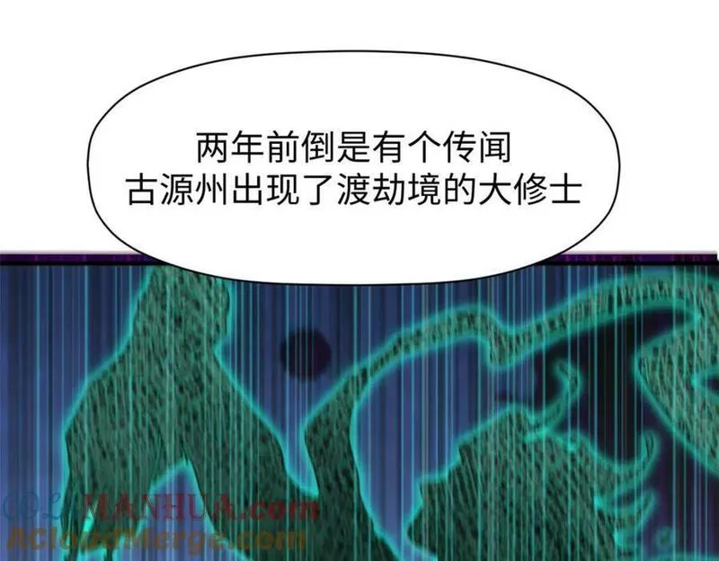 顶级气运，悄悄修炼千年漫画,107 渡劫境，成！157图