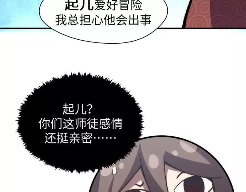 顶级气运悄悄修炼千年百度漫画,107 渡劫境，成！107图