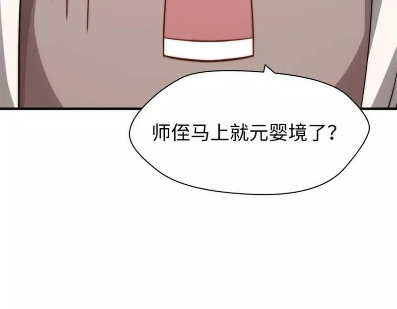 顶级气运，悄悄修炼千年漫画,110 大圣来袭！11图