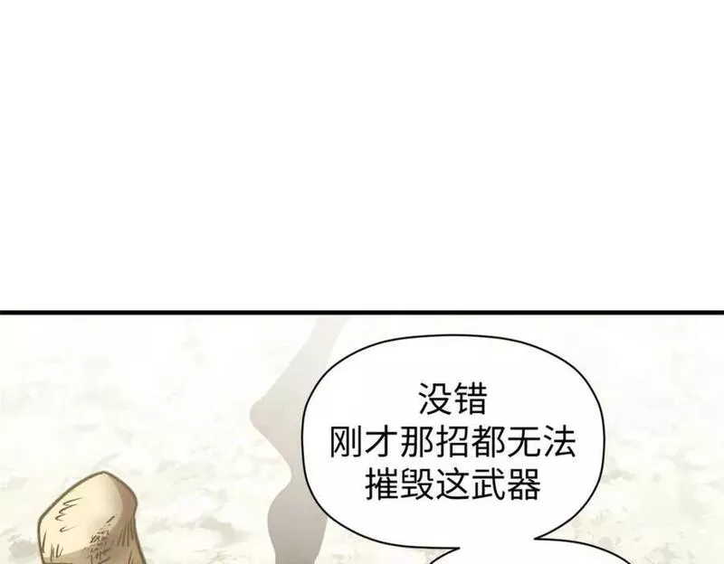 顶级气运，悄悄修炼千年漫画,112 世间最强之人？136图